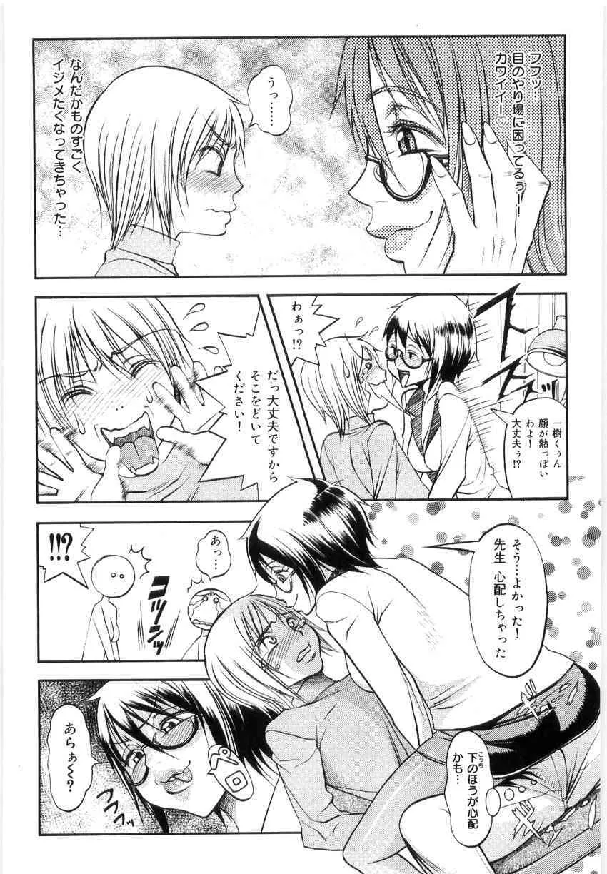 [Eguchi_Hiroshi]Hikawa Haruka no Amazing na Junan_7