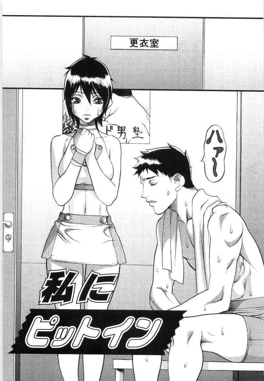 [Eguchi_Hiroshi]Hikawa Haruka no Amazing na Junan_3