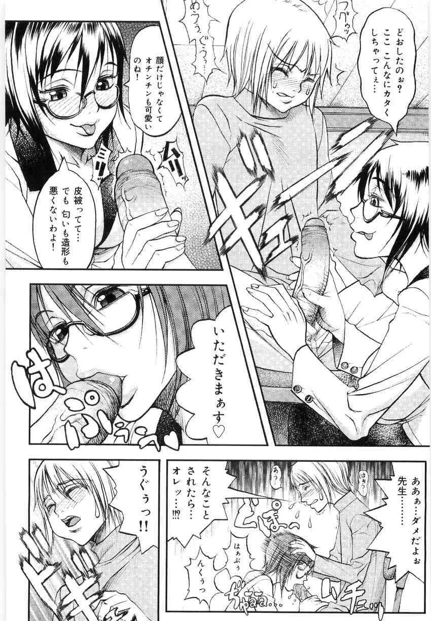 [Eguchi_Hiroshi]Hikawa Haruka no Amazing na Junan_8