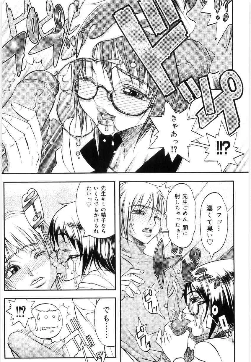 [Eguchi_Hiroshi]Hikawa Haruka no Amazing na Junan_9