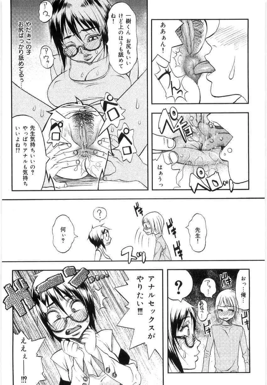 [Eguchi_Hiroshi]Hikawa Haruka no Amazing na Junan_10