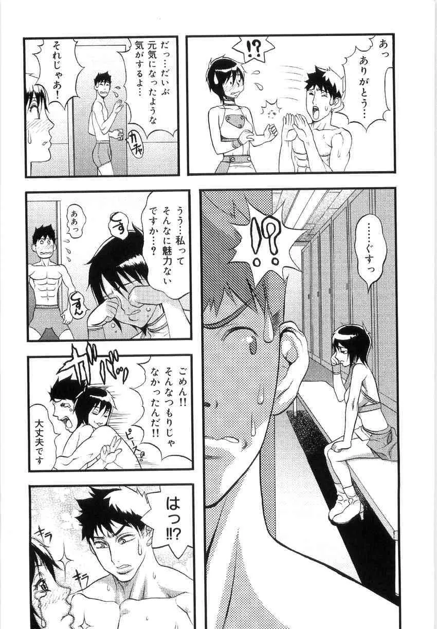 [Eguchi_Hiroshi]Hikawa Haruka no Amazing na Junan_5