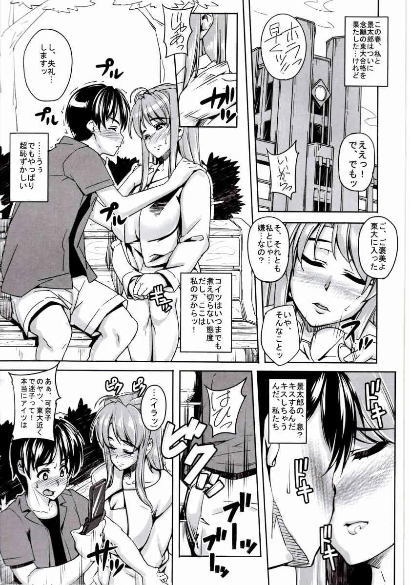 [ピーナッツランド (御宅民)] ラレひな (ラブひな) [DL版]_2