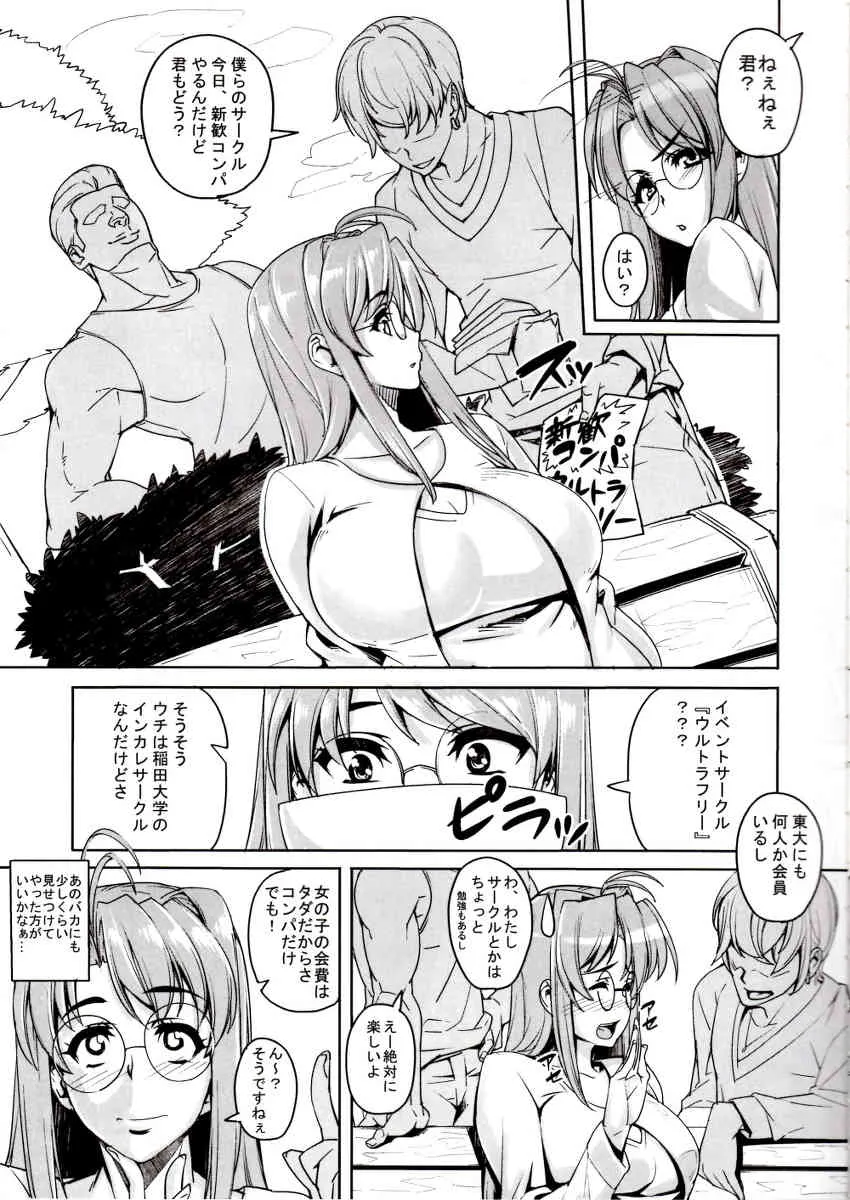 [ピーナッツランド (御宅民)] ラレひな (ラブひな) [DL版]_4