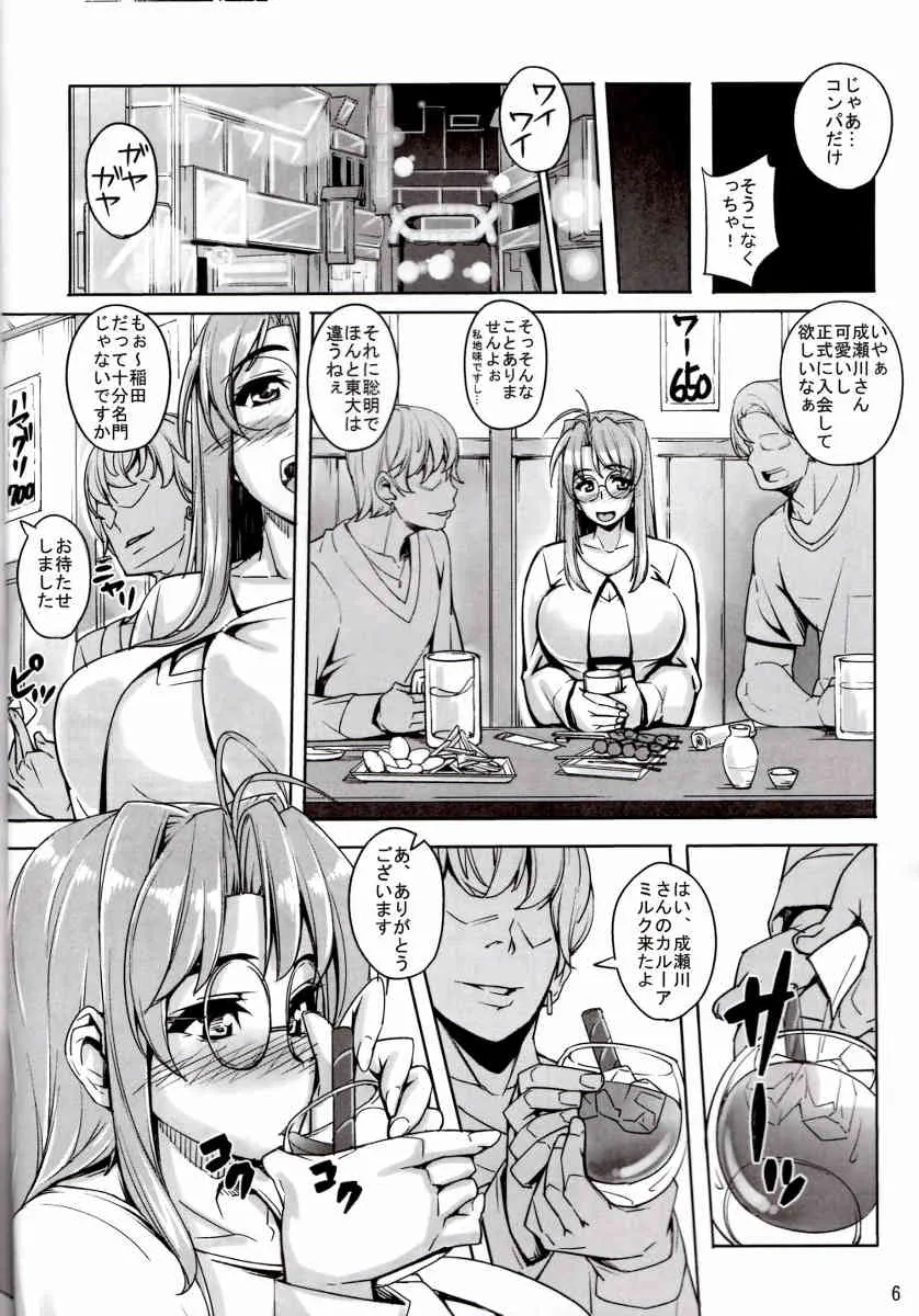 [ピーナッツランド (御宅民)] ラレひな (ラブひな) [DL版]_5