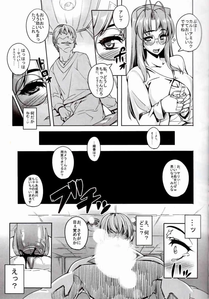 [ピーナッツランド (御宅民)] ラレひな (ラブひな) [DL版]_6