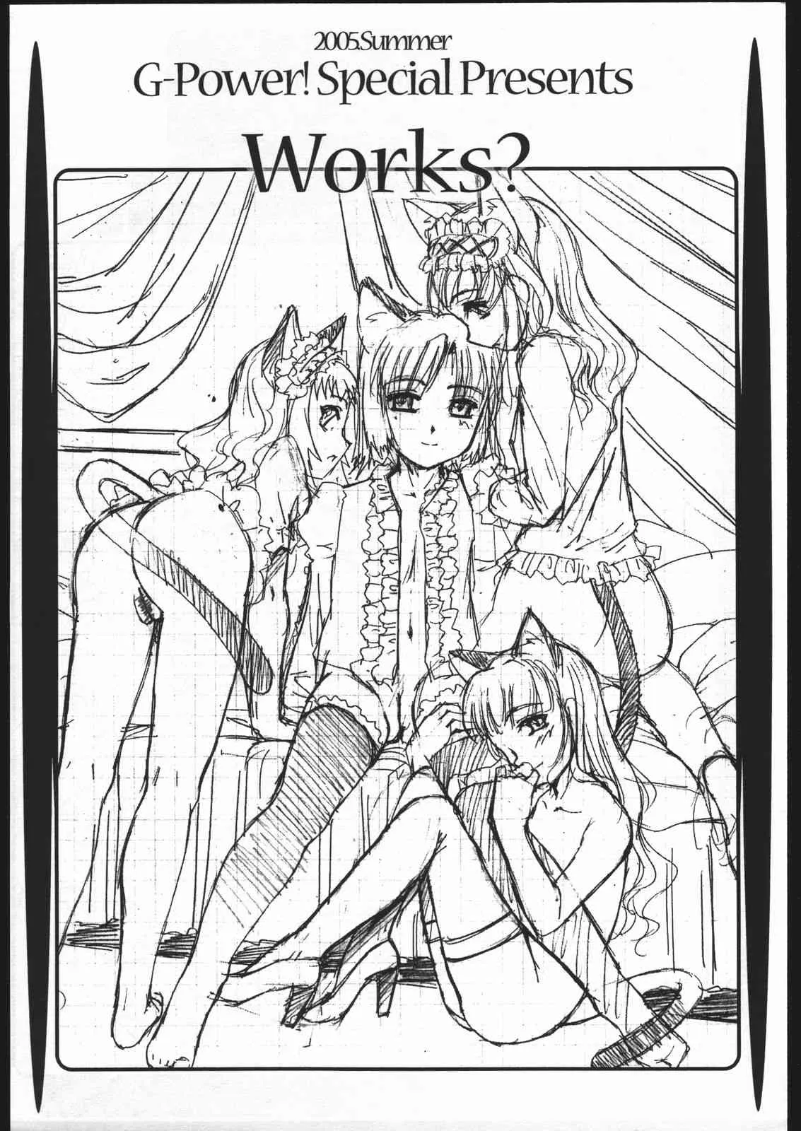 [G-Power! (Gody, SASAYUKi)] 2005.Summer G-Power! Special Presents Works?