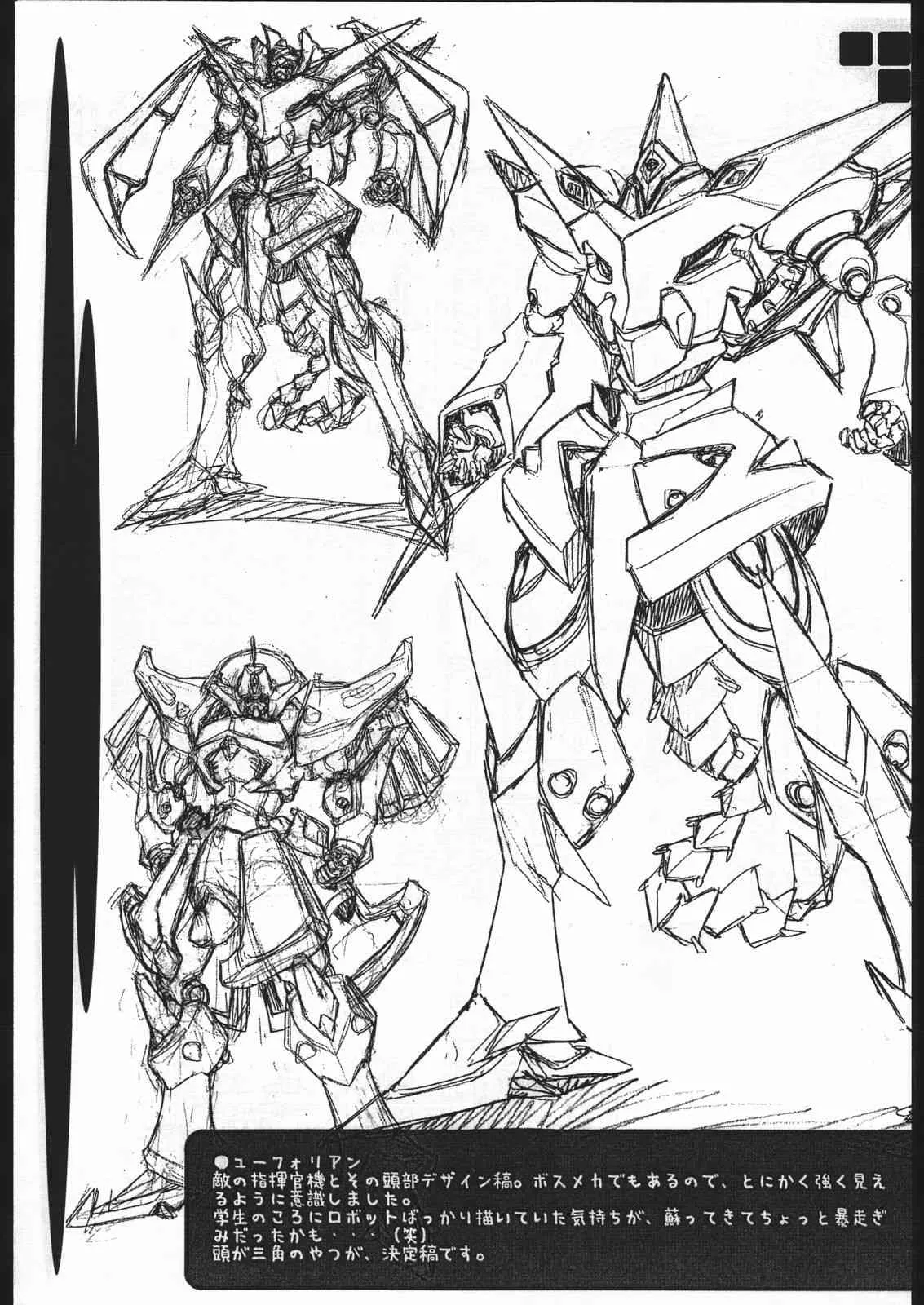 [G-Power! (Gody, SASAYUKi)] 2005.Summer G-Power! Special Presents Works?_4