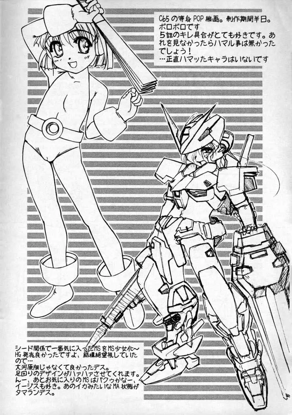 [G-Power! (Gody, SASAYUKi)] G-Power! Special Presents 2003._3