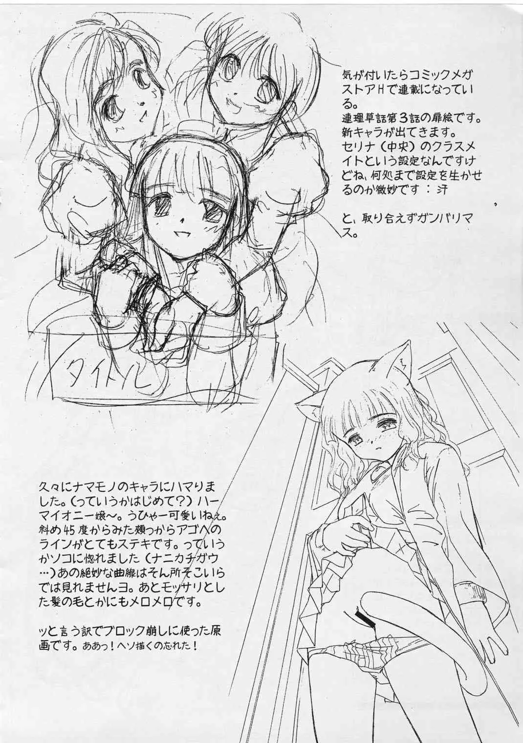 [G-Power! (Gody, SASAYUKi)] G-Power! Special Presents 2002_2