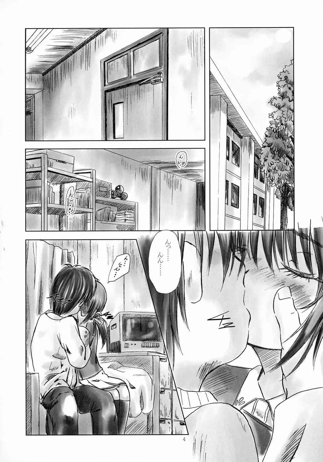 (サンクリ26) [STUDiO FATALITY] 芽衣 it be!! (クラナド)_3
