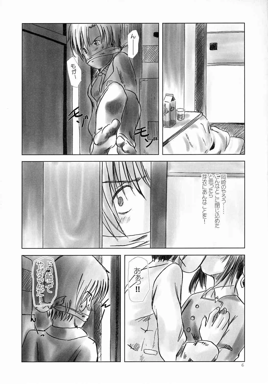 (サンクリ26) [STUDiO FATALITY] 芽衣 it be!! (クラナド)_5