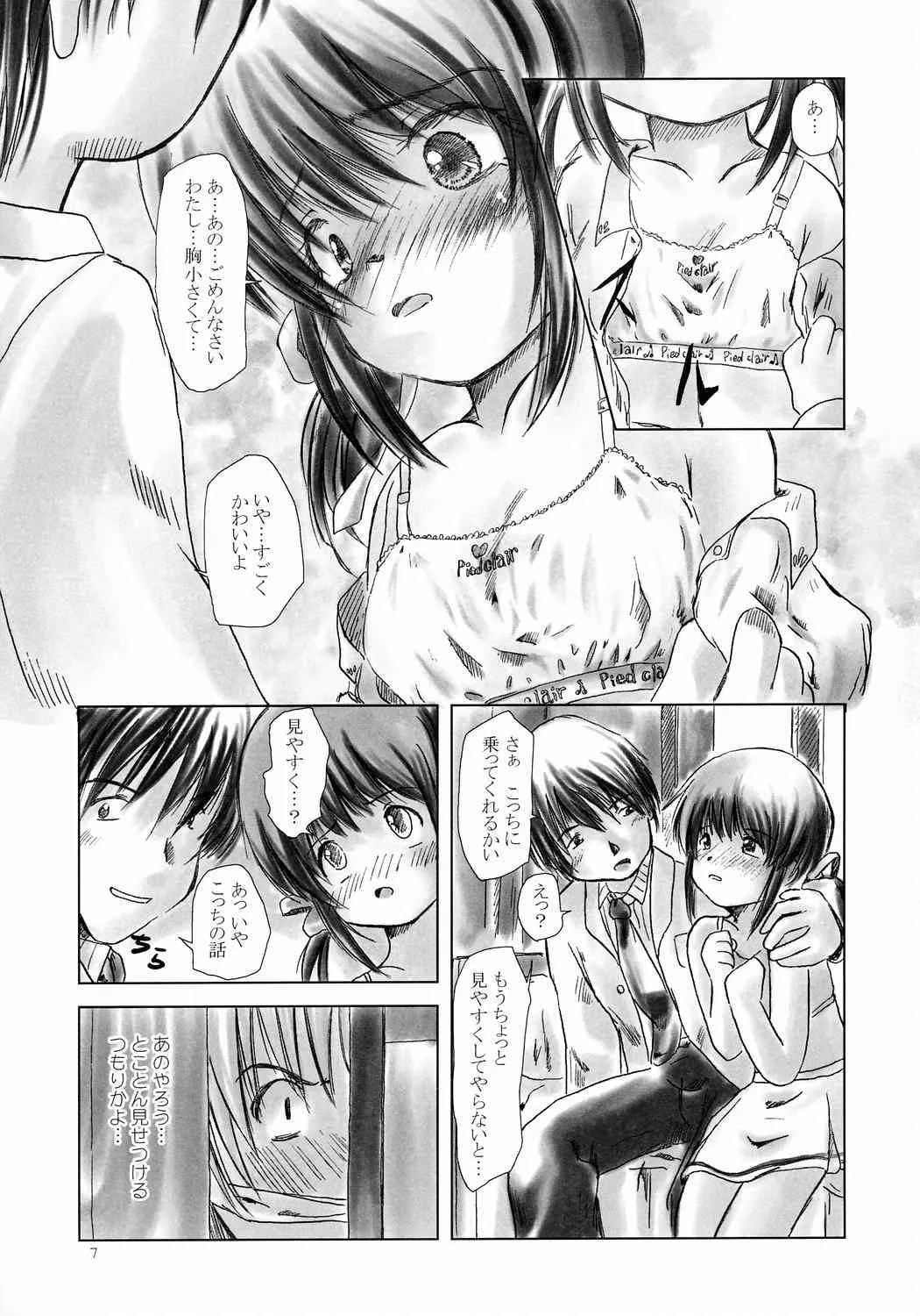 (サンクリ26) [STUDiO FATALITY] 芽衣 it be!! (クラナド)_6