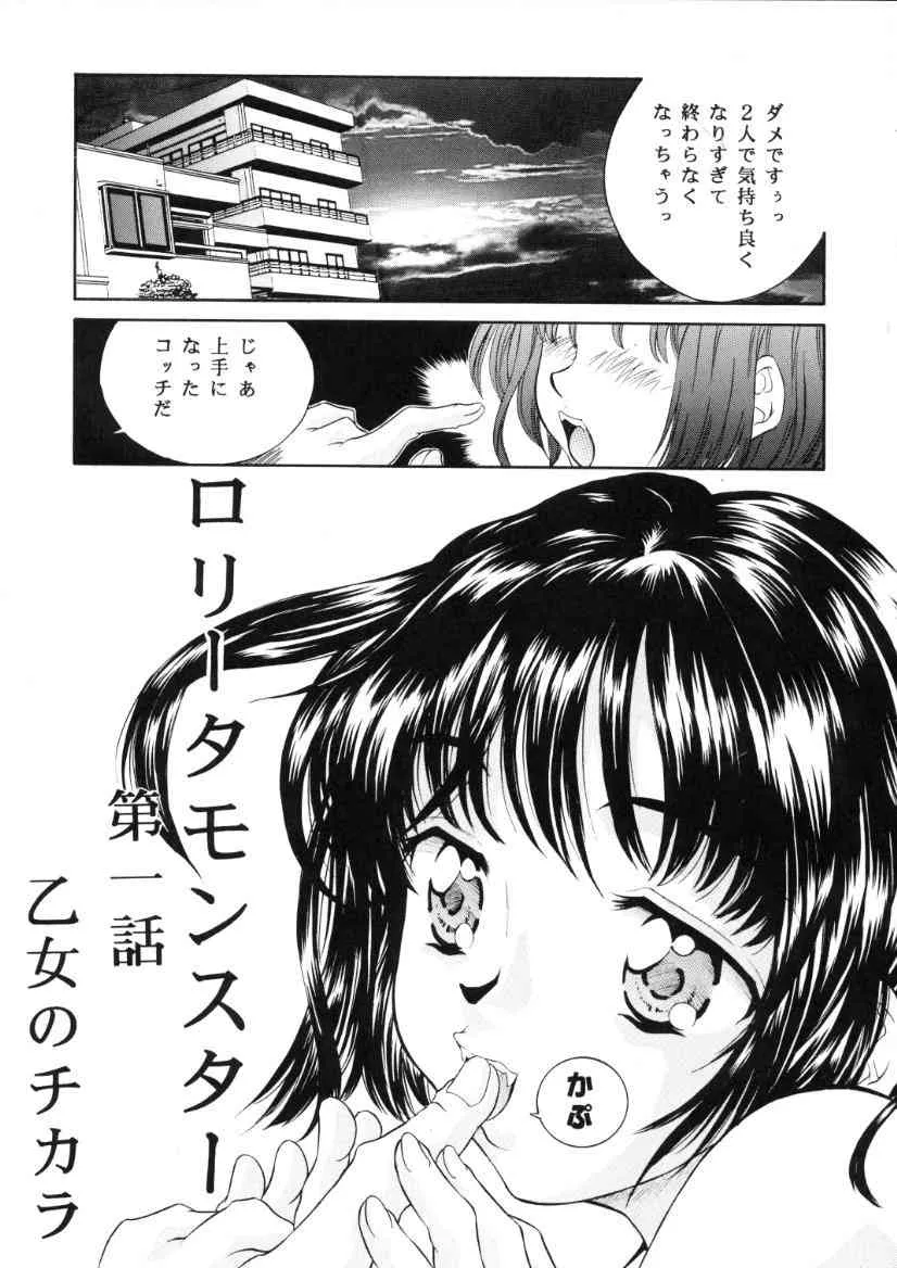 [黎en (きのした黎)] 平成にんふらばぁ 10_4