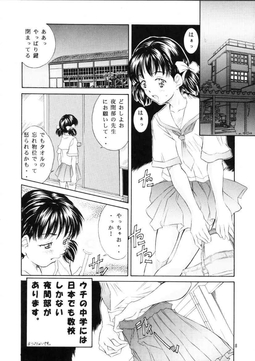 [黎en (きのした黎)] 平成にんふらばぁ 10_7