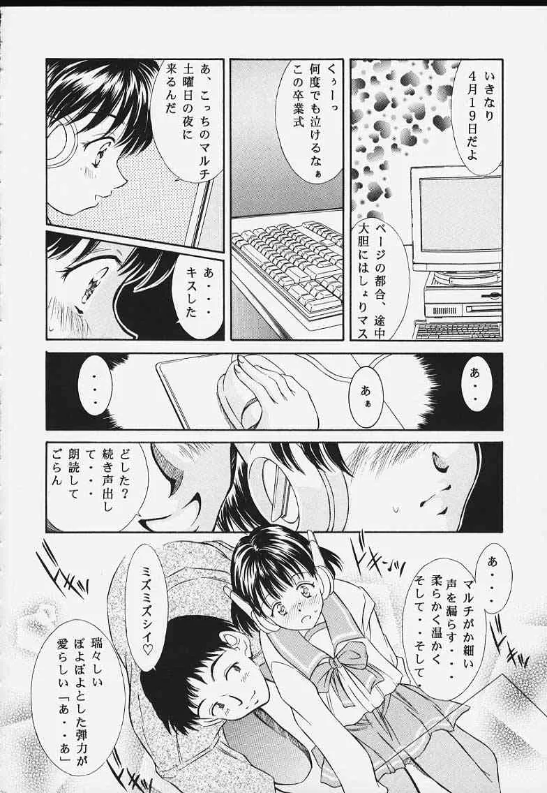 [黎en (きのした黎)] 平成にんふらばぁ 8_10