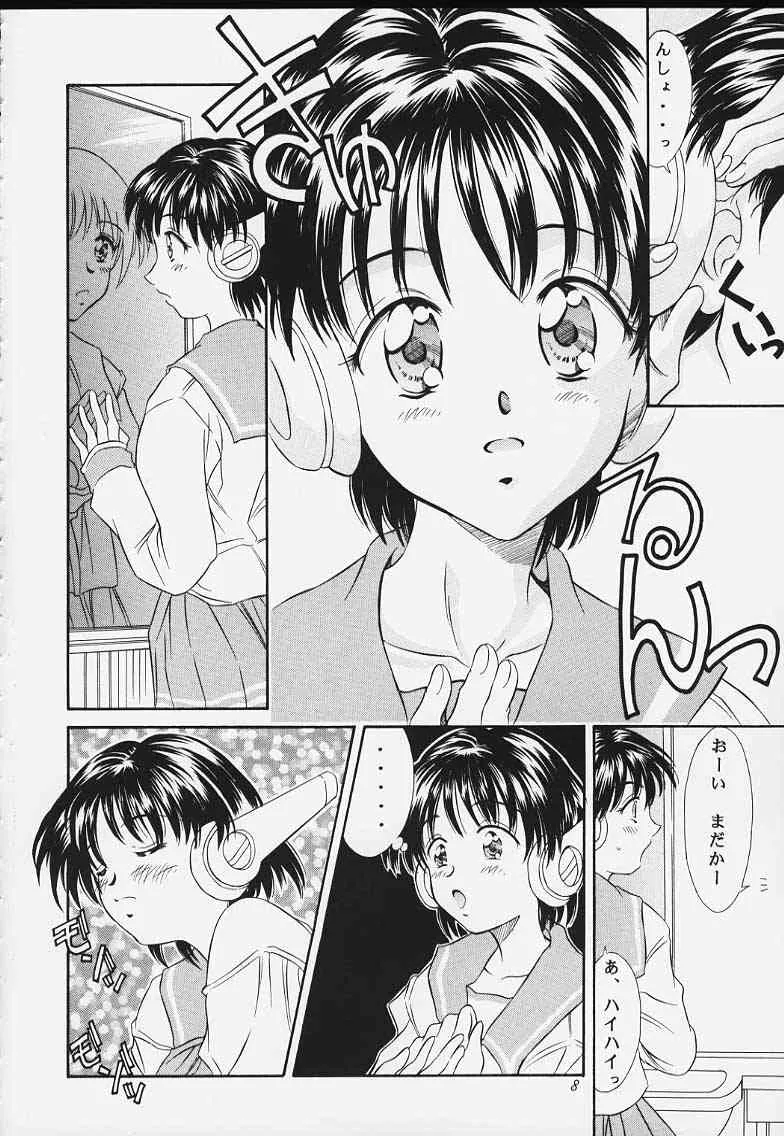 [黎en (きのした黎)] 平成にんふらばぁ 8_6