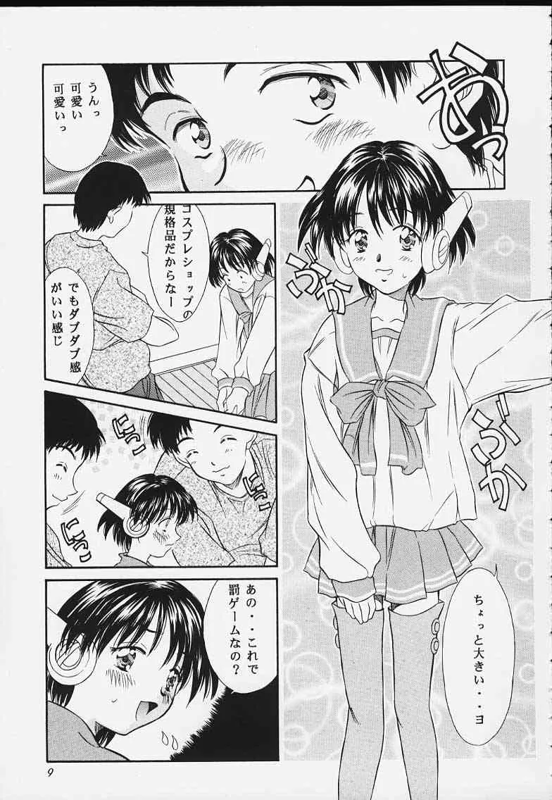 [黎en (きのした黎)] 平成にんふらばぁ 8_7