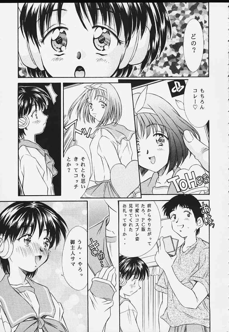 [黎en (きのした黎)] 平成にんふらばぁ 8_9