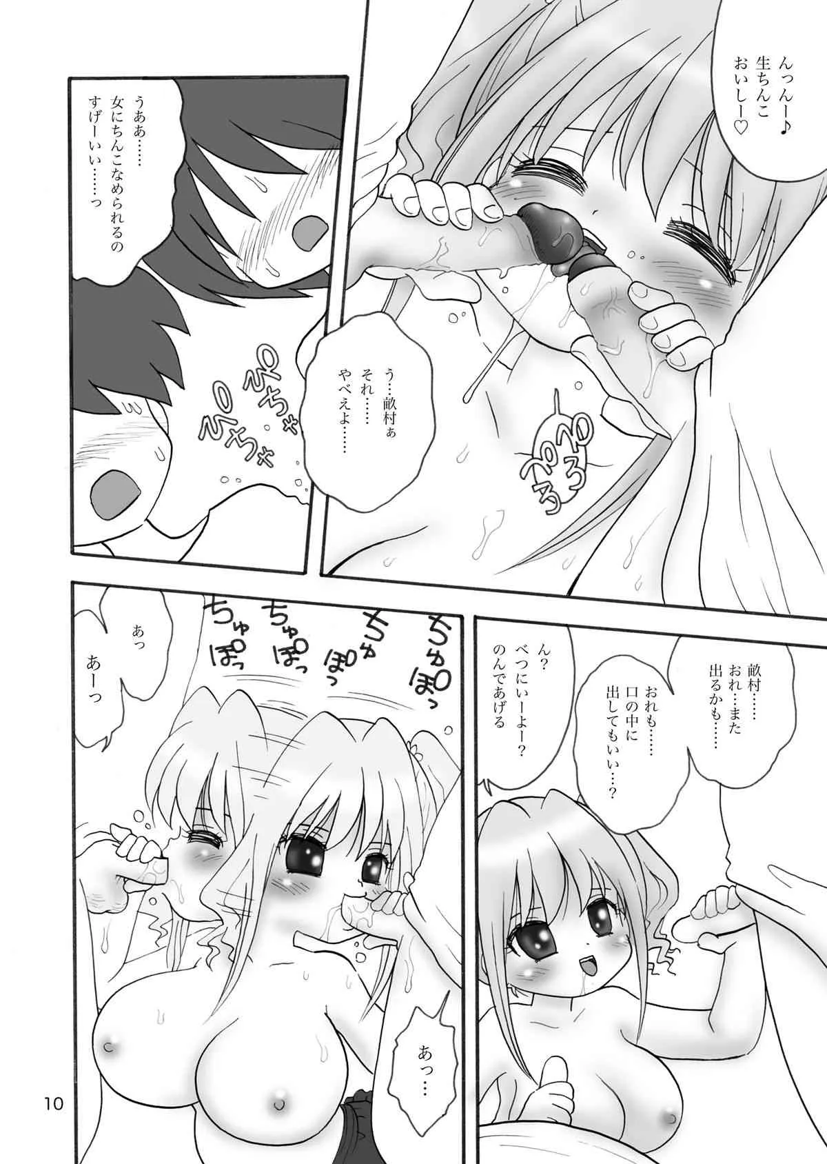 [マイクロ脱兎 (みむだ良雑)] うにゅむる巨乳小学生ちゃん [DL版]_9