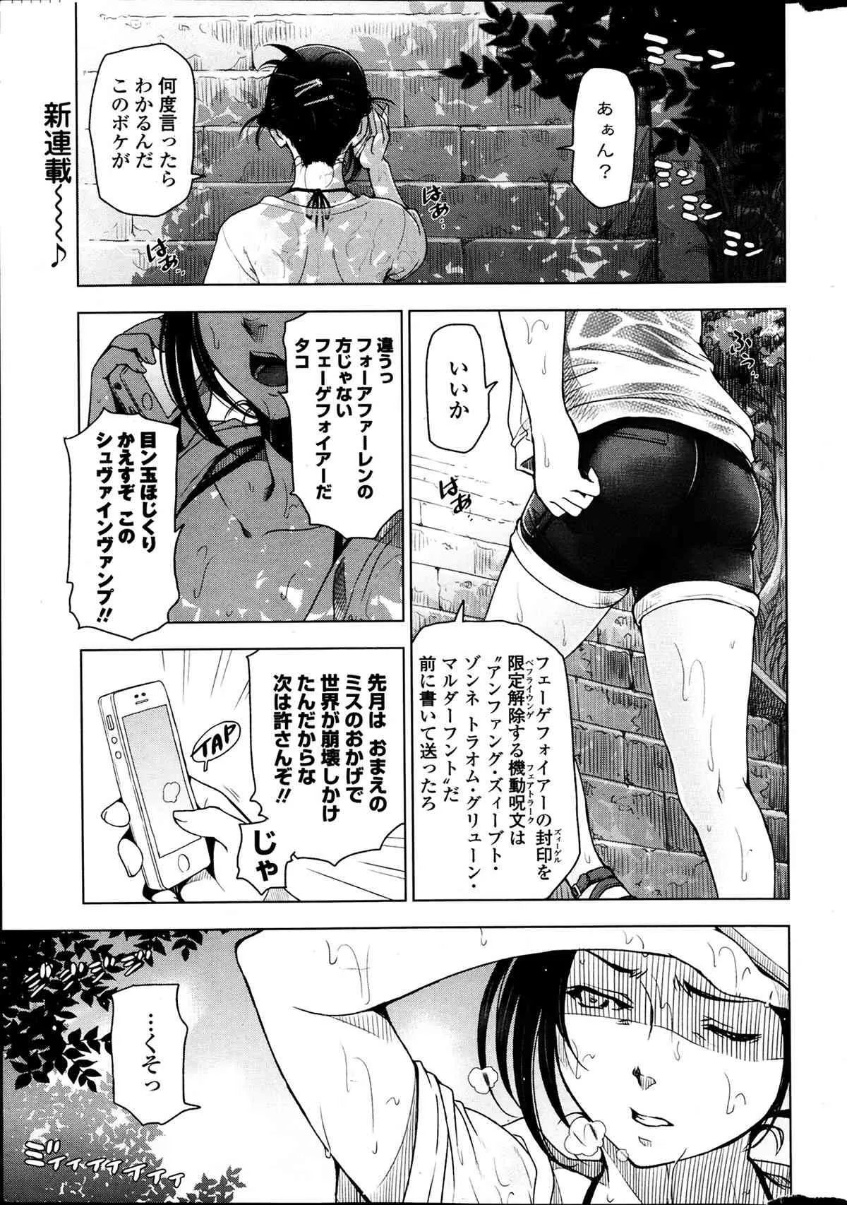 [瀬奈陽太郎] 夏汁 第1-5話