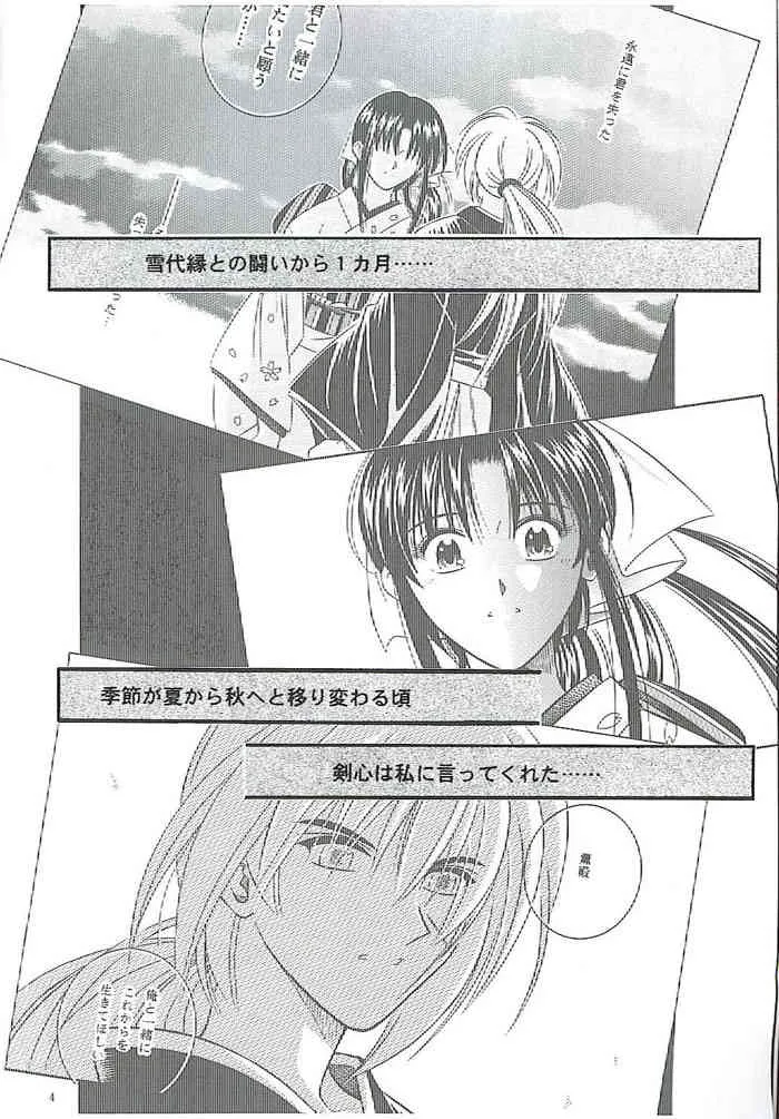 [Meijijyaya] Make Love (Rurouni Kenshin)_2