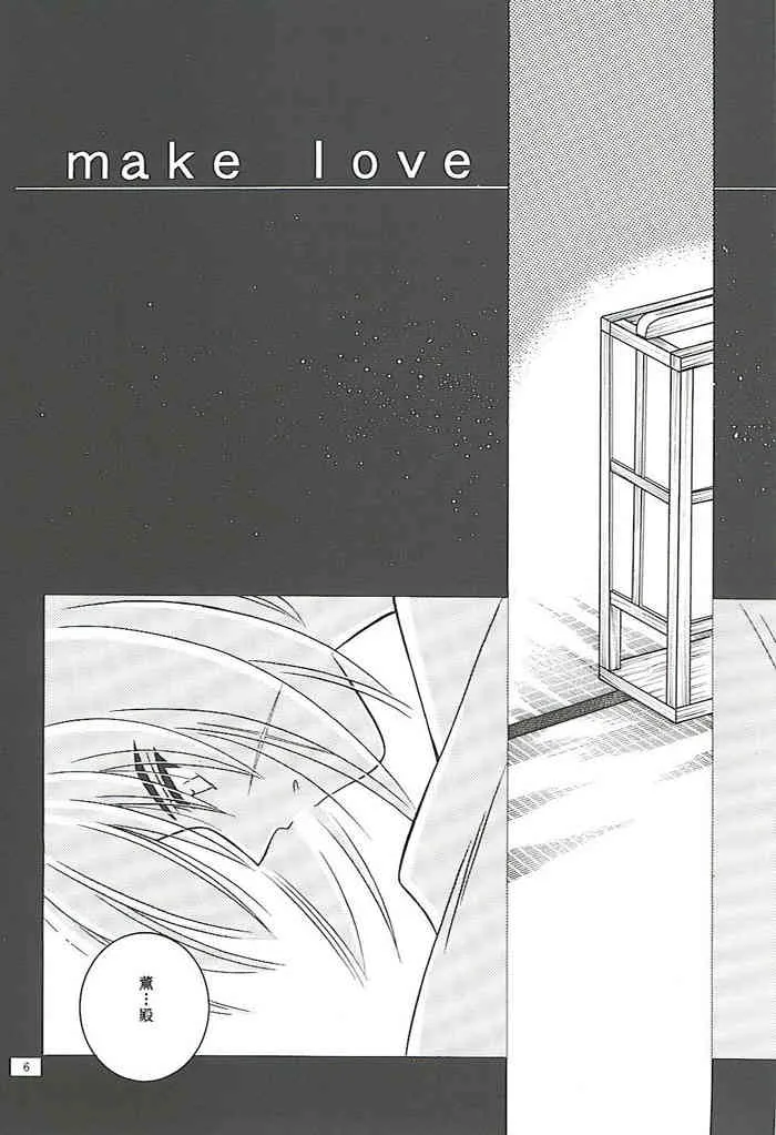 [Meijijyaya] Make Love (Rurouni Kenshin)_4