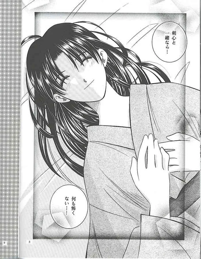 [Meijijyaya] Make Love (Rurouni Kenshin)_6