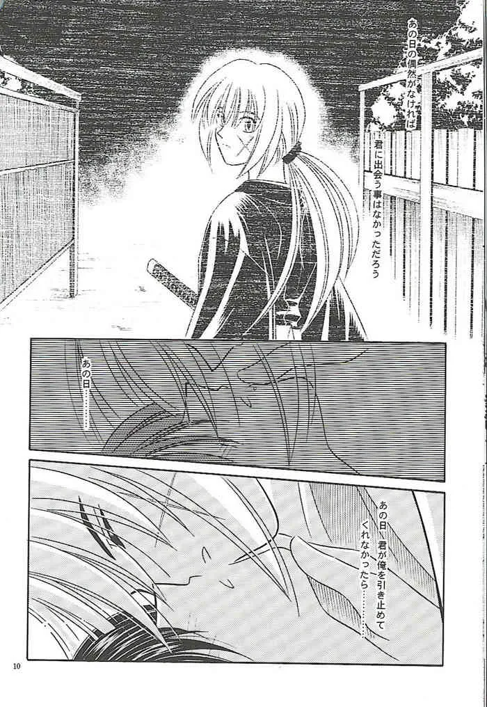 [Meijijyaya] Make Love (Rurouni Kenshin)_8