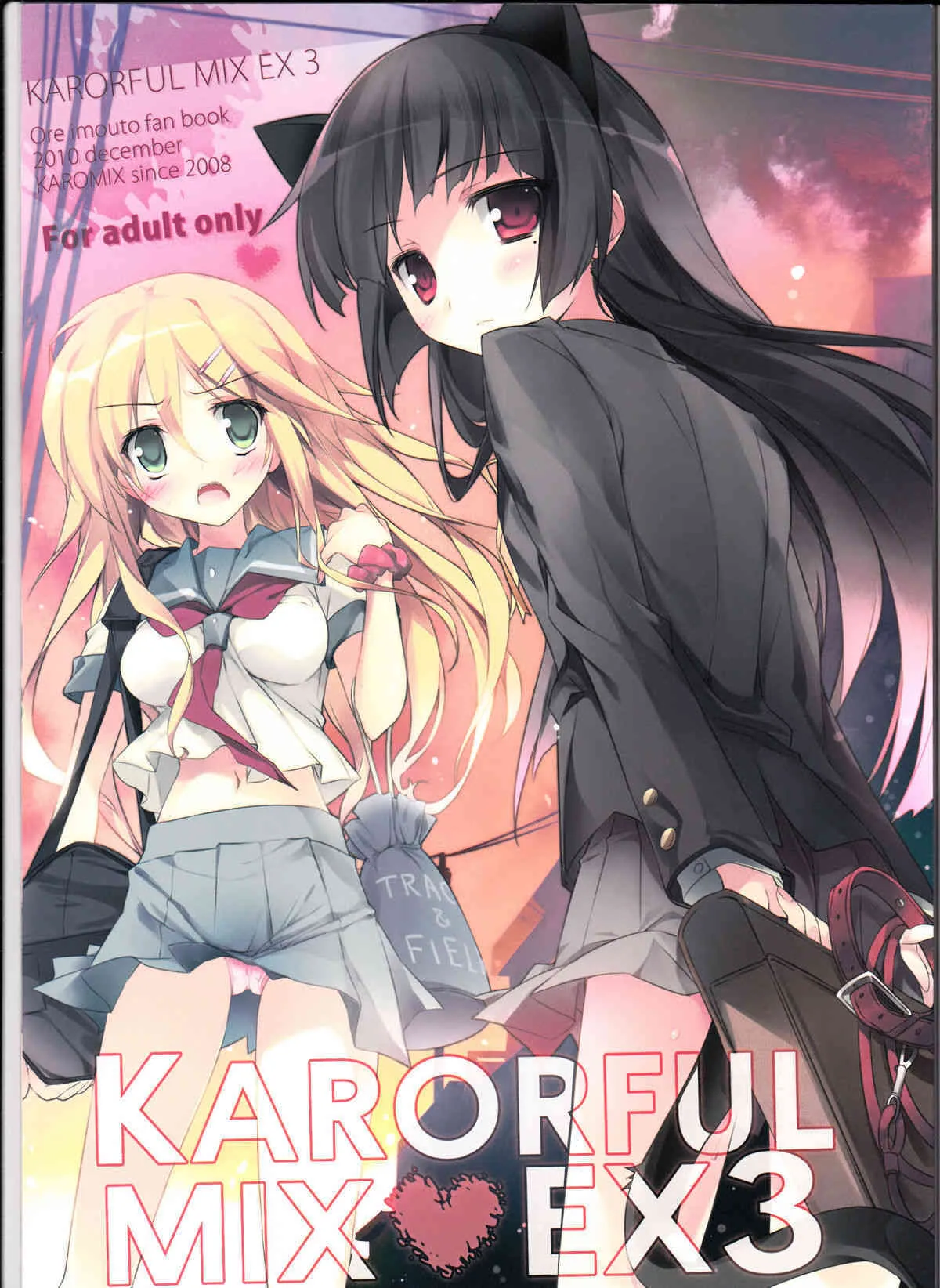(C79) [KAROMIX (karory)] KARORFUL MIX EX3 (俺の妹がこんなに可愛いわけがない)