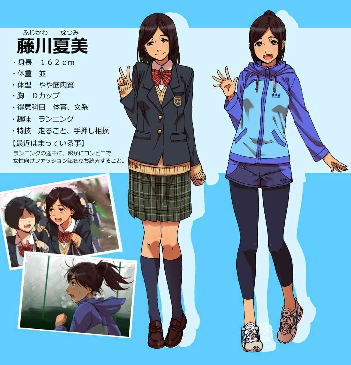 [性文化研 (柳田史太)] 瞬間欲情トロトロスプレー【スポーツ少女編】