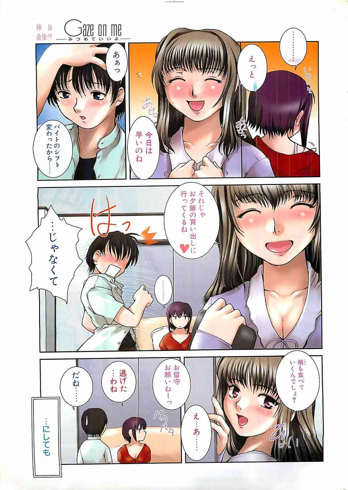 (成年コミック) [雑誌] COMIC ペンギンクラプ山賊版 2003年07月号_5