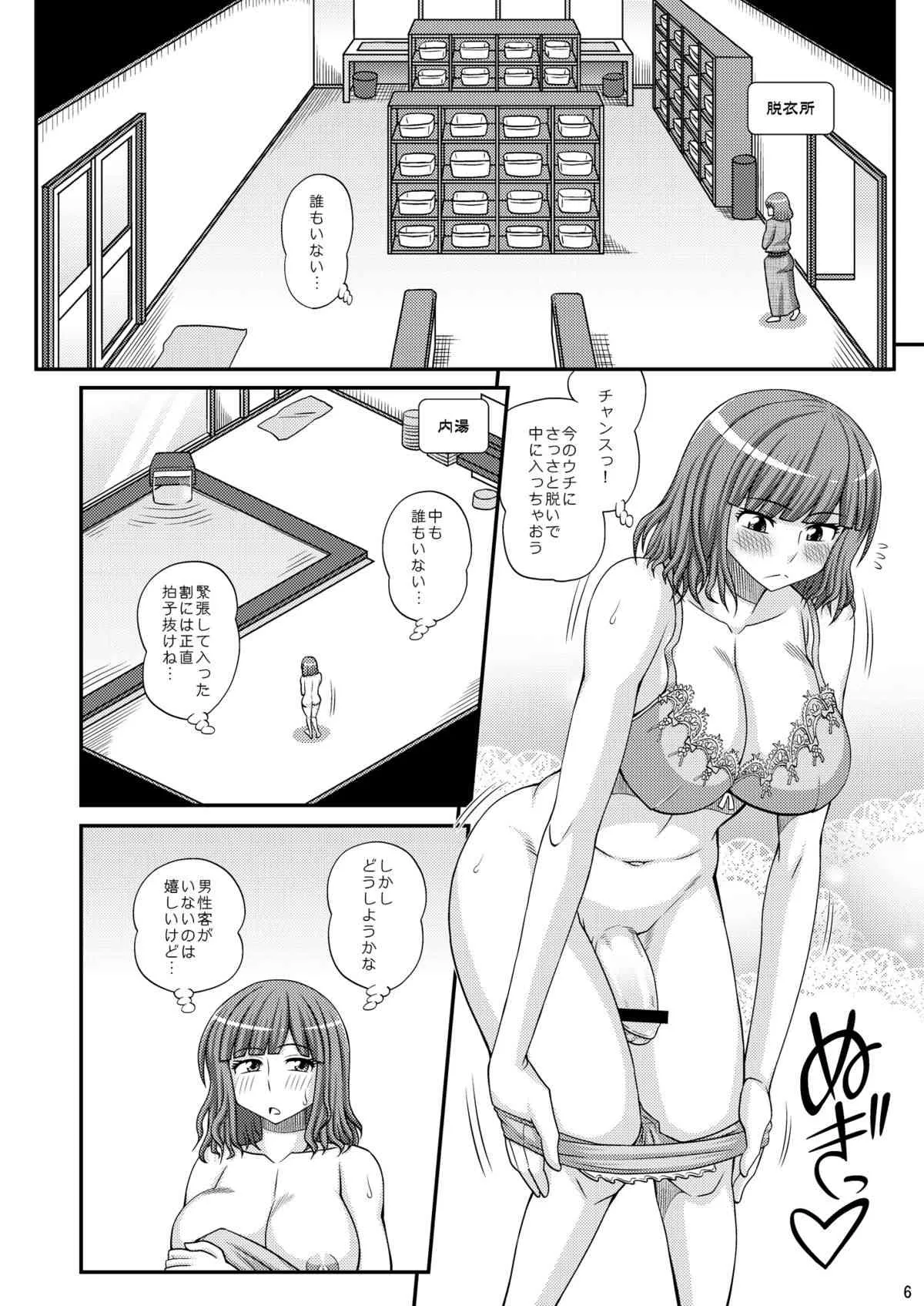 [ふたなるん (紅ゆーじ)] ふたなり娘男湯ミッション２ [DL版]_5