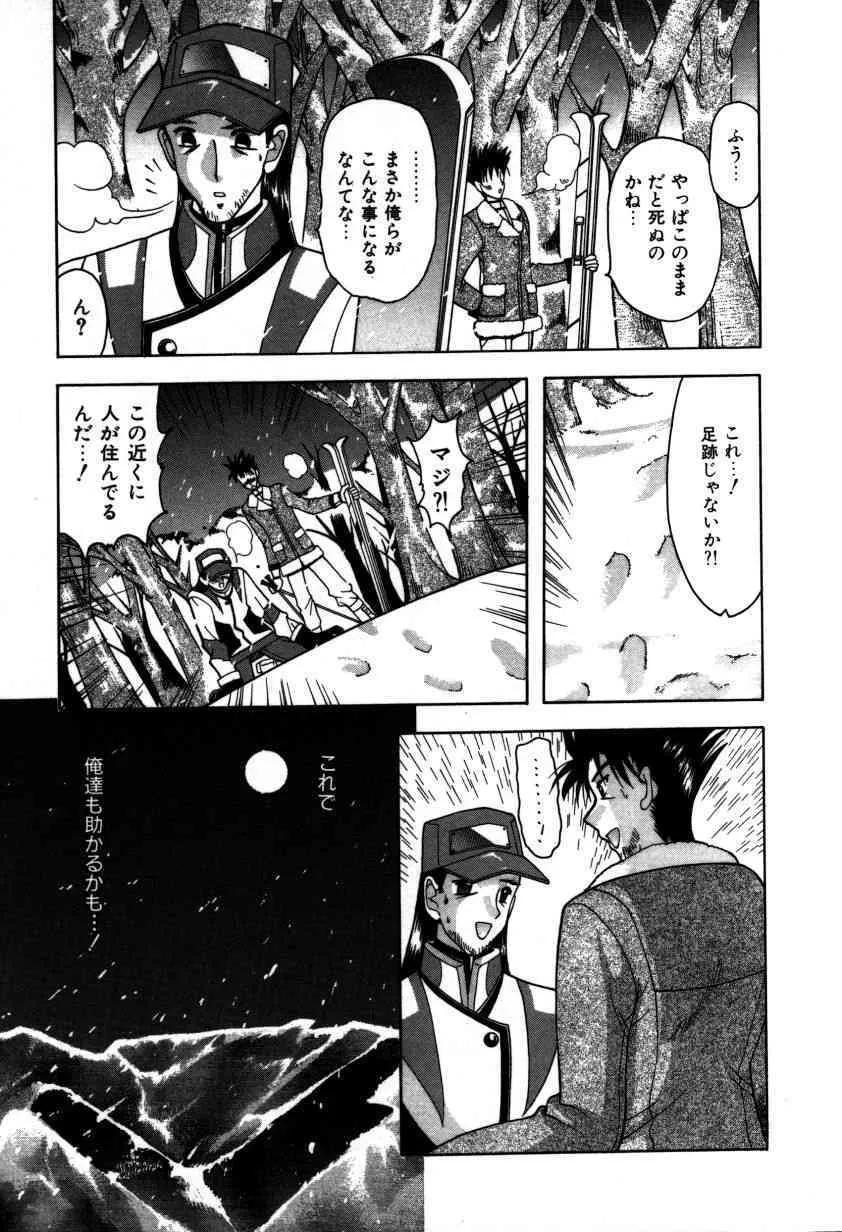 [水谷みんと] かけて・・・_10
