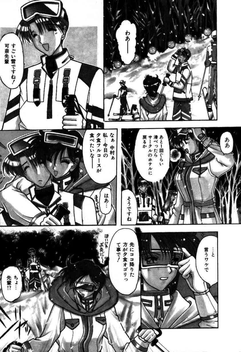 [水谷みんと] かけて・・・_8