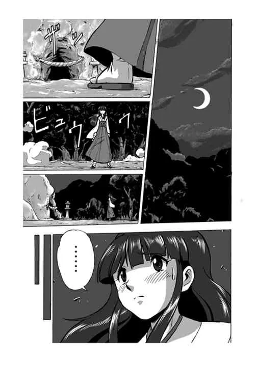 [ホテイソウ] お供え物　二つ目