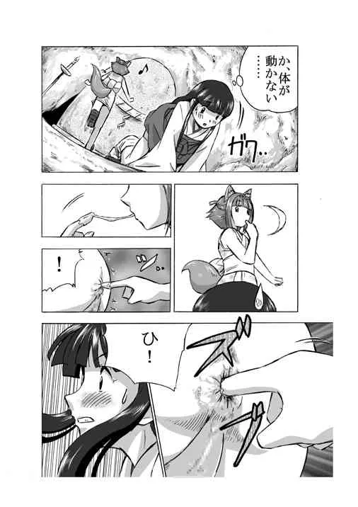 [ホテイソウ] お供え物　二つ目_10
