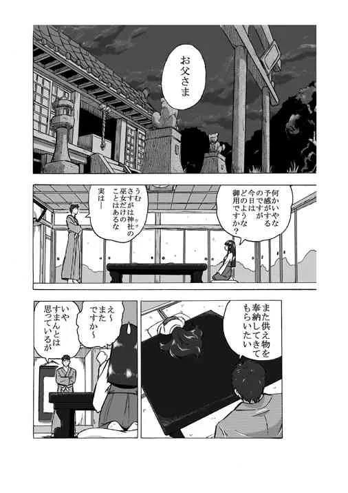 [ホテイソウ] お供え物　二つ目_2