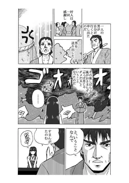 [ホテイソウ] お供え物　二つ目_4