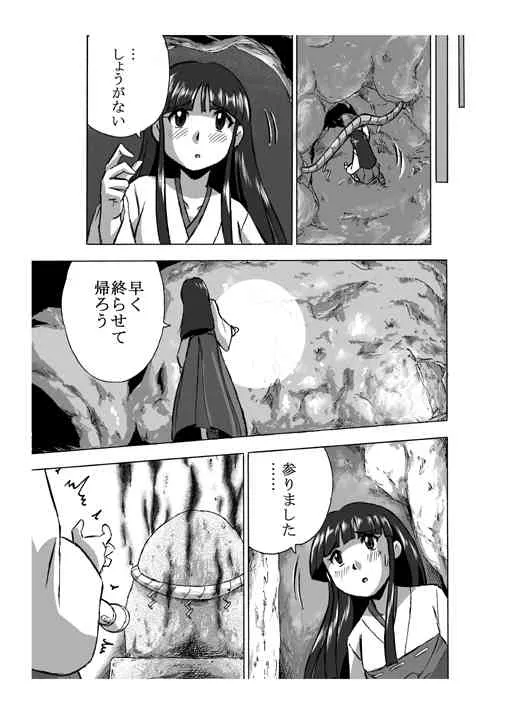 [ホテイソウ] お供え物　二つ目_5