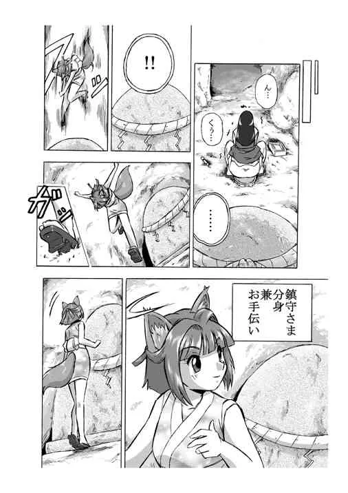 [ホテイソウ] お供え物　二つ目_8