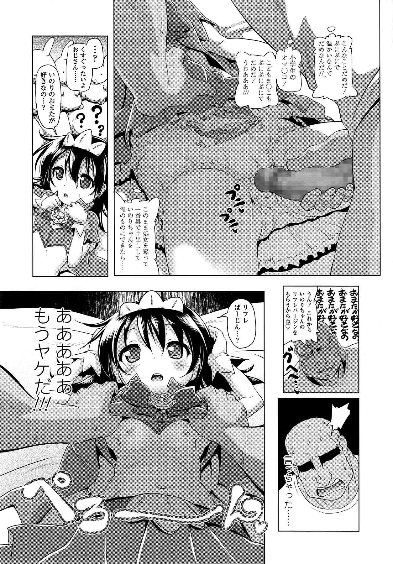COMIC LO 2014年09月号_8
