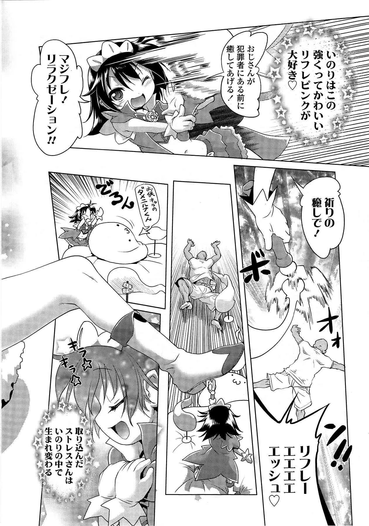 COMIC LO 2014年09月号_2
