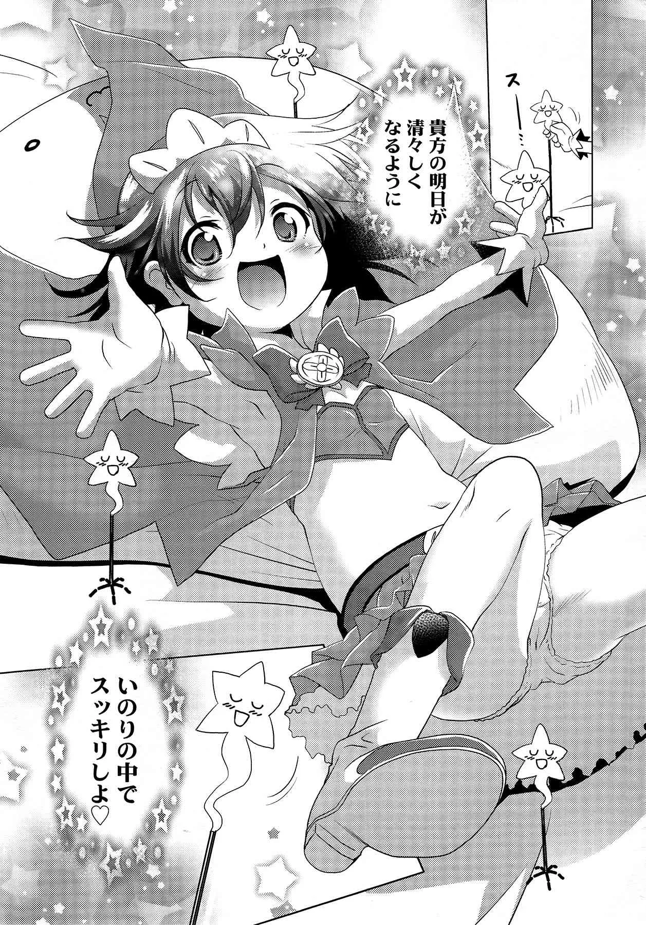 COMIC LO 2014年09月号_3