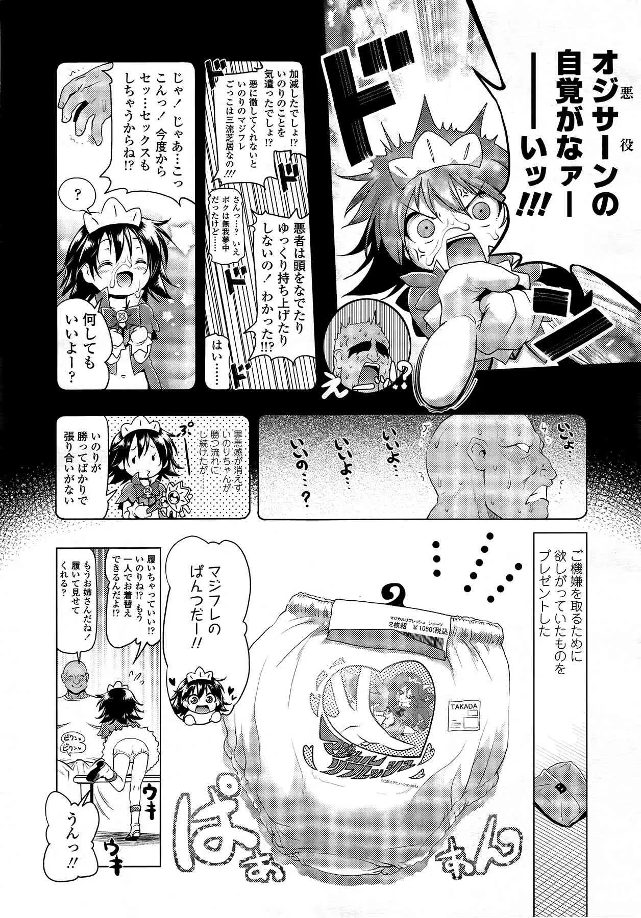 COMIC LO 2014年09月号_5
