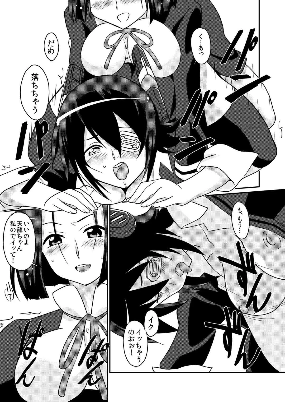 [サークルヘロン (白真弓)] まげじゅん35 鎮守府陥落 (艦隊これくしょん -艦これ-) [DL版]_10