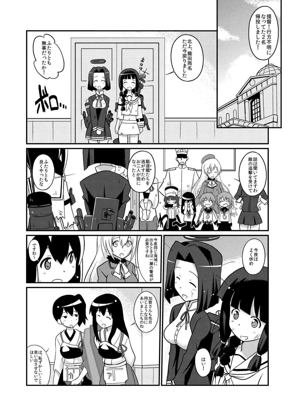 [サークルヘロン (白真弓)] まげじゅん35 鎮守府陥落 (艦隊これくしょん -艦これ-) [DL版]_3