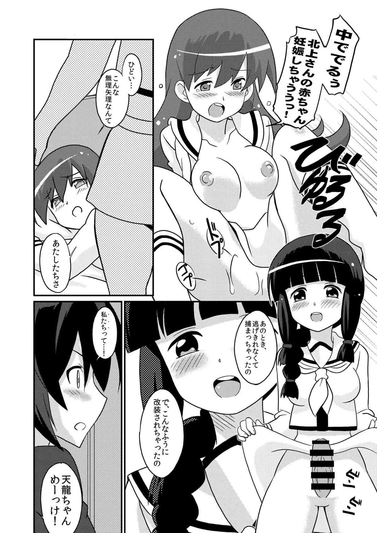 [サークルヘロン (白真弓)] まげじゅん35 鎮守府陥落 (艦隊これくしょん -艦これ-) [DL版]_7