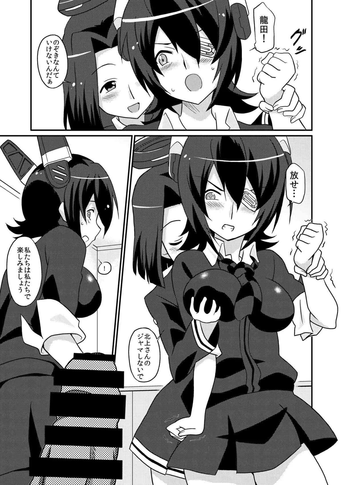 [サークルヘロン (白真弓)] まげじゅん35 鎮守府陥落 (艦隊これくしょん -艦これ-) [DL版]_8