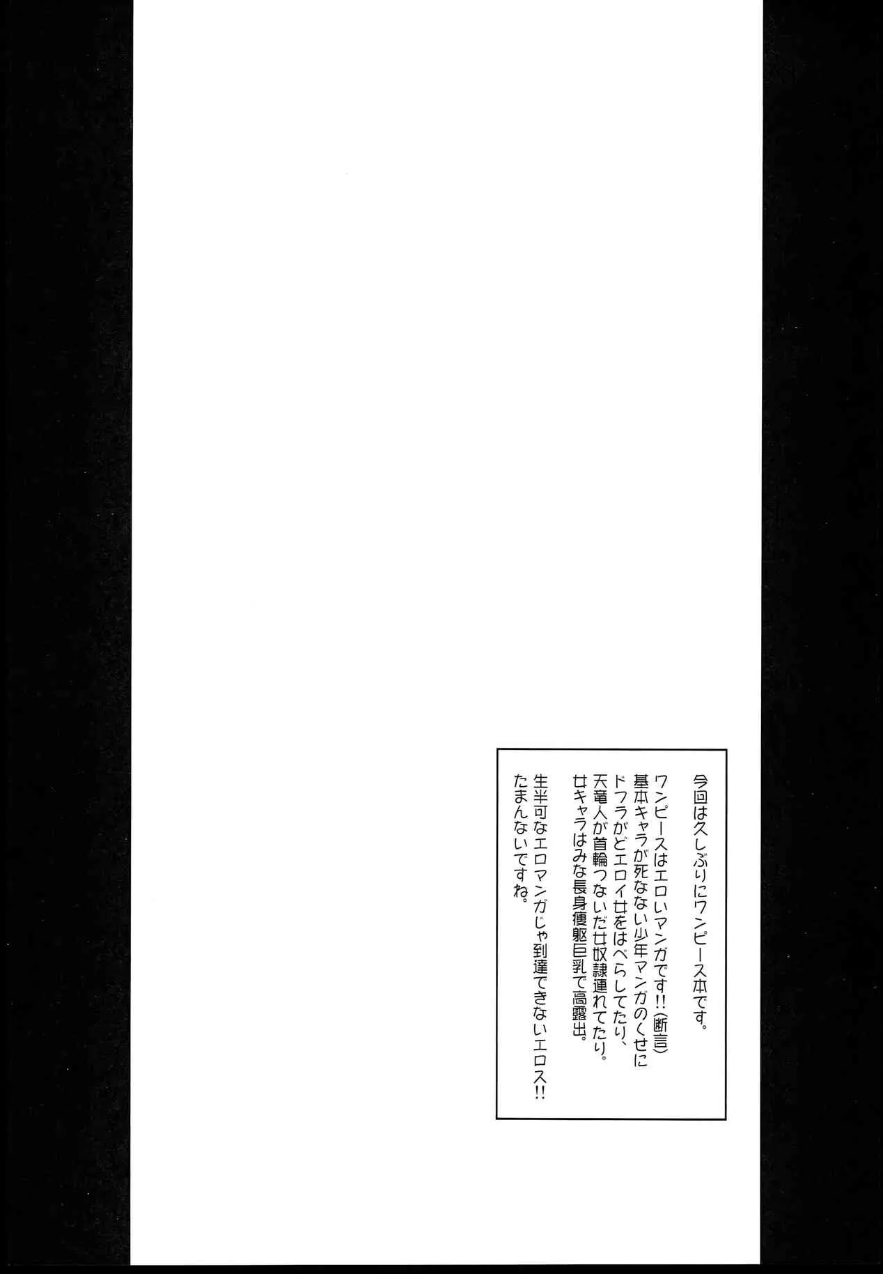 (COMIC1☆8) [真面目屋 (isao)] モモ☆もも (ワンピース)_4